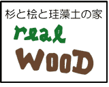 realWood